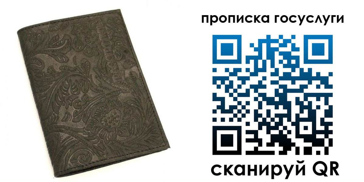 временная регистрация для всех в Сасово