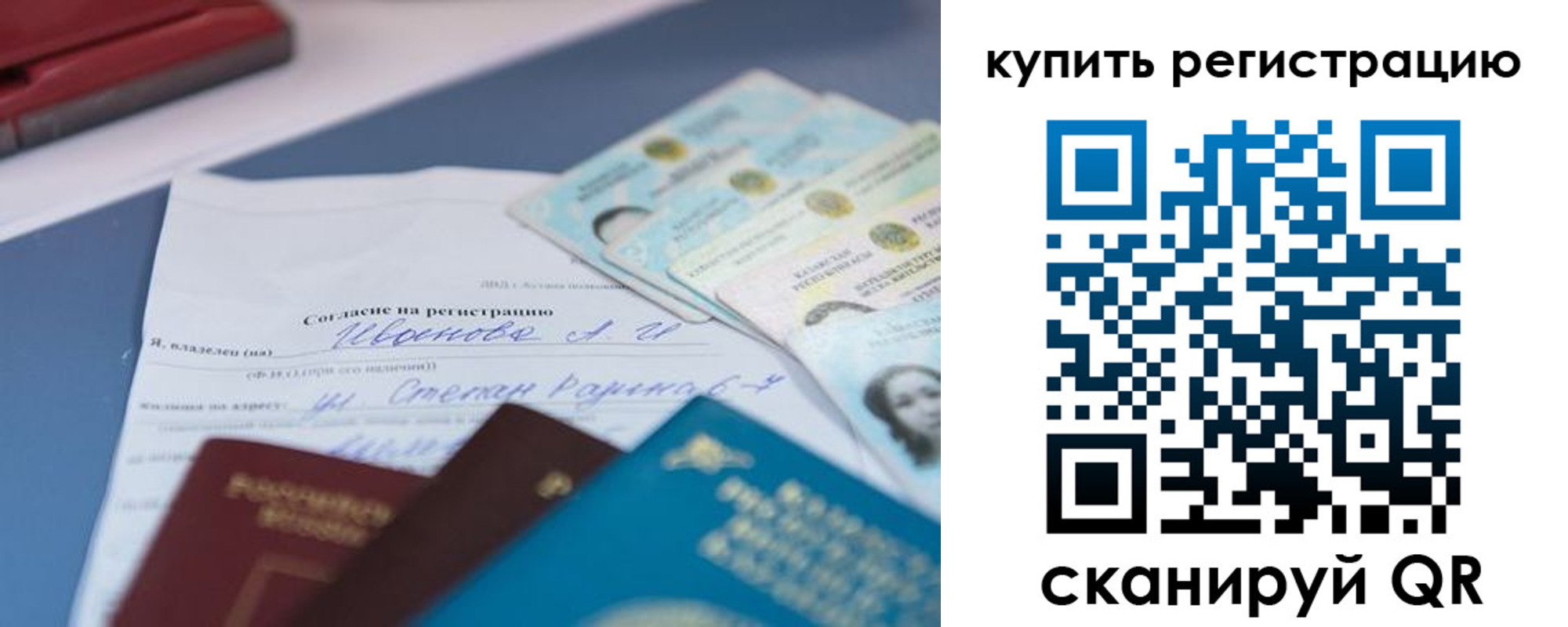 где прописаться в Сасово