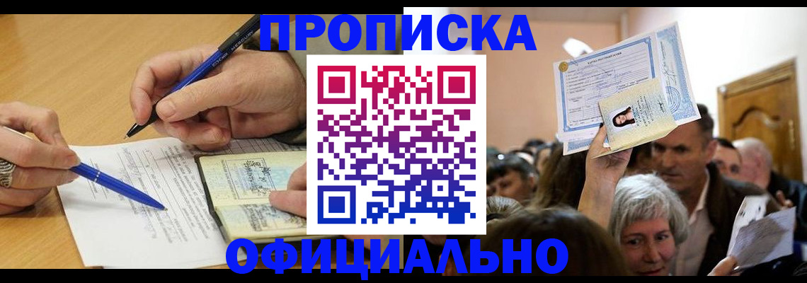 прописка паспорт в Сасово