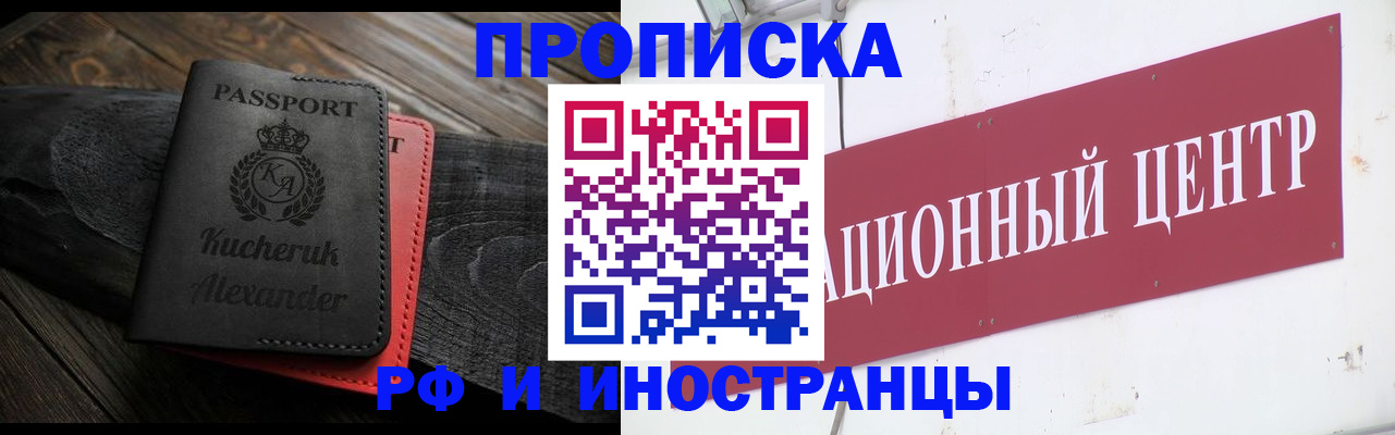 прописка для кредита в Сасово