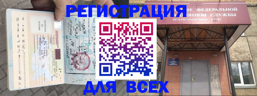 регистрация в Сасово